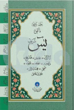 Yasini Şerif Cüzü Cep Boy (Mealli Büyük Yazılı 2 Renkli Fihristli)