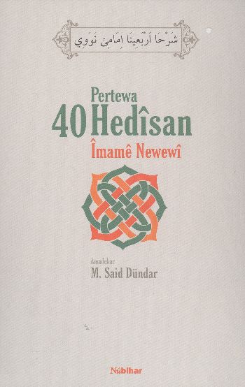 Pertewa 40 Hedisan İmame Newewi (Ciltli)