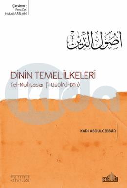 Dinin Temel İlkeleri