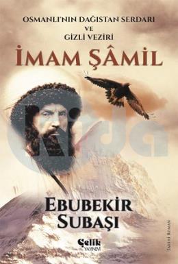 İmam Şâmil