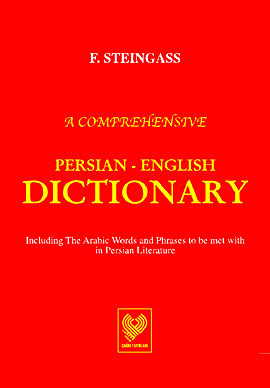 Persian-English Dictionary (Farsça, İngilizce)